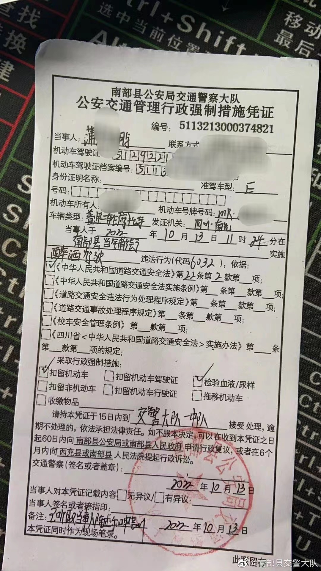 南部茶馆-南部陵江在线南部县一男子醉酒驾驶机动车被查南部陵江在线(3)