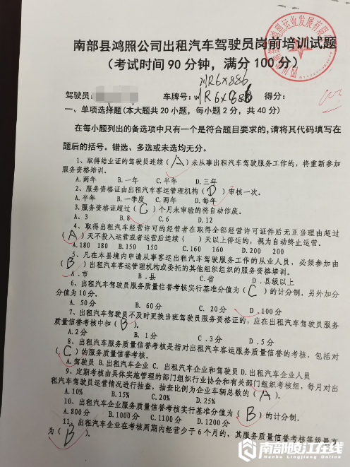 南部茶馆-南部陵江在线一言不合就开骂！南部的士司机化身“车霸”南部陵江在线(8)