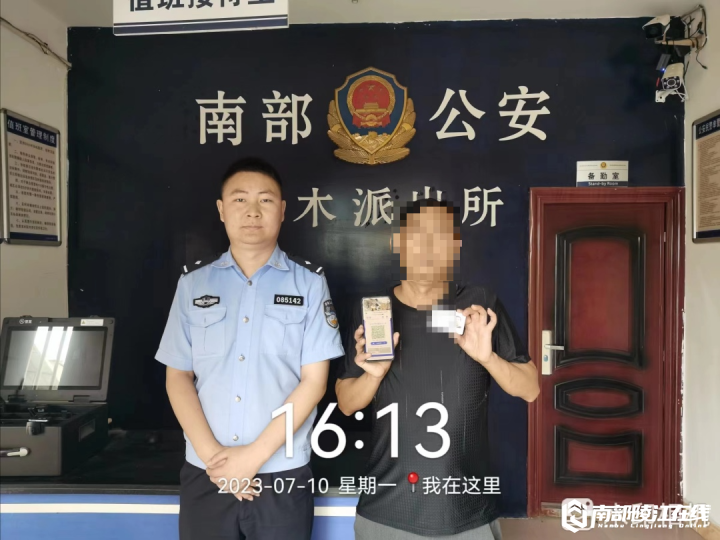 南部茶馆-南部陵江在线南部公安又成功劝返3名滞留境外人员.....南部陵江在线(3)