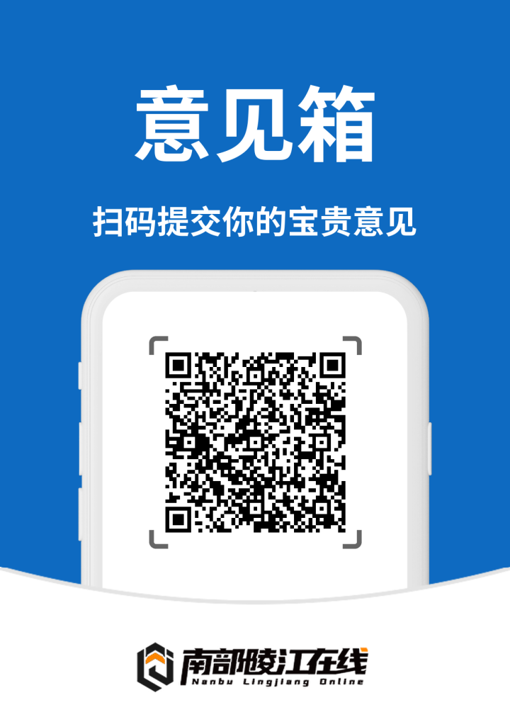 房产楼市-南部陵江在线南部县房票安置实施办法（试行）（征求意见稿）南部陵江在线(1)